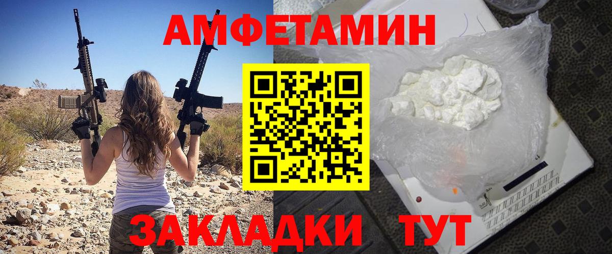 АМФ  АМФ 97%  нарко площадка наркотические препараты  АМФ  Тула  Вход с VPN 