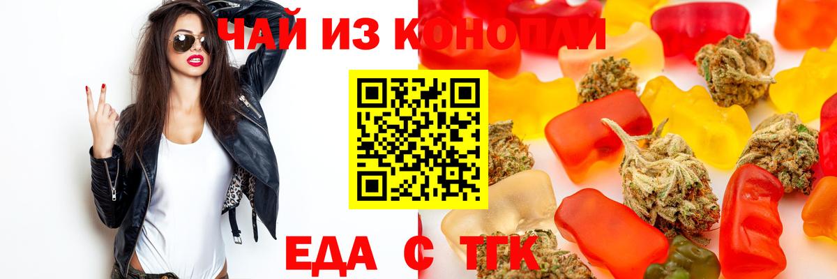 Тула  Cannafood марихуана  Вход с VPN 