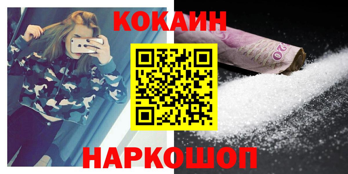 Cocaine 99%  COCAIN Колумбийский  Вход с VPN  Тула 