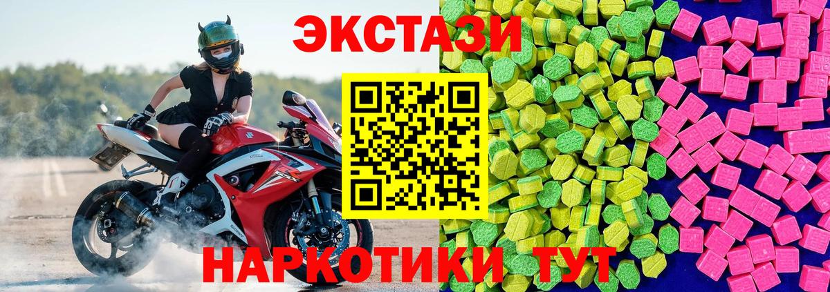 ЭКСТАЗИ 280 MDMA  закладка  ЭКСТАЗИ 280 MDMA  Тула  Вход с VPN 