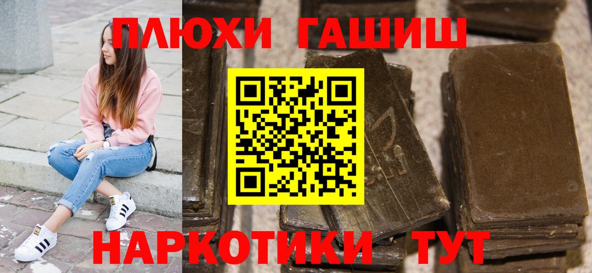 Гашиш убойный Тула