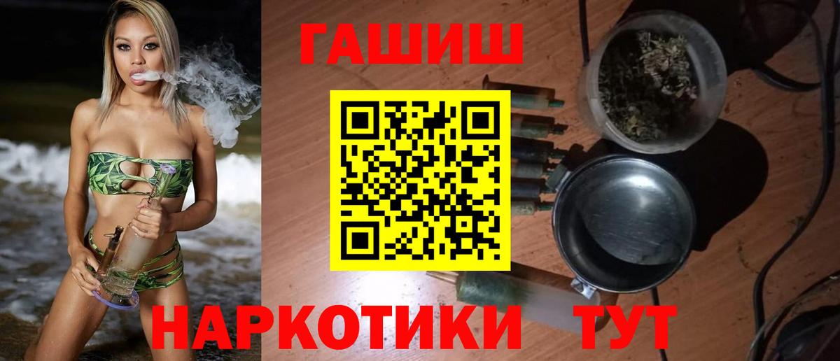 ГАШ  Гашиш Изолятор  Вход с VPN  Тула 
