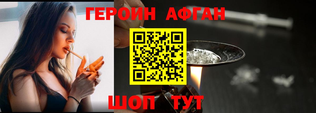 ГЕРОИН Heroin Тула