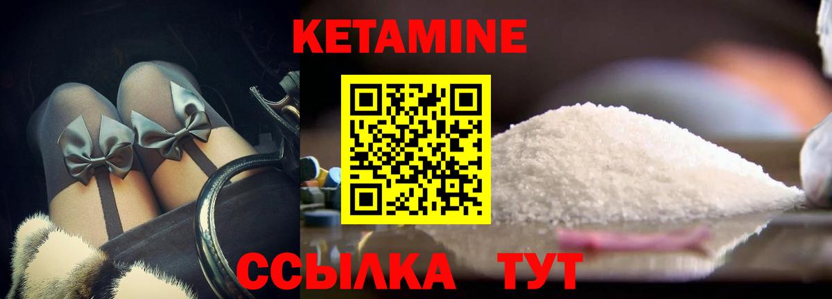 Кетамин ketamine  Вход с VPN  КЕТАМИН VHQ  Тула 
