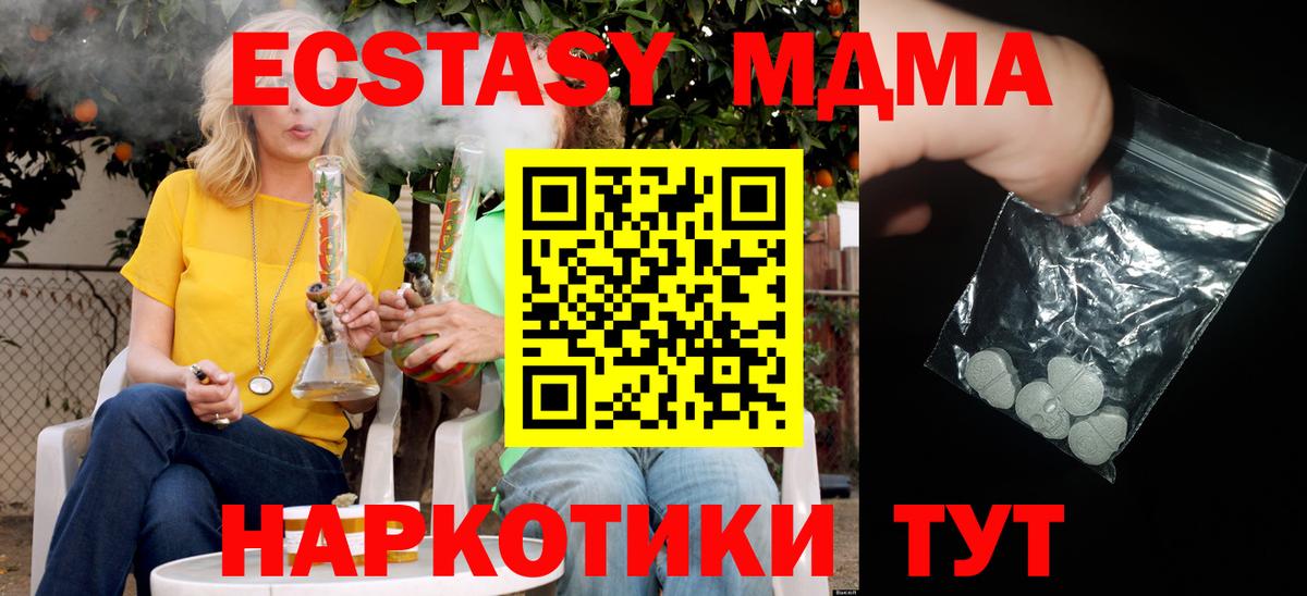МДМА молли Тула