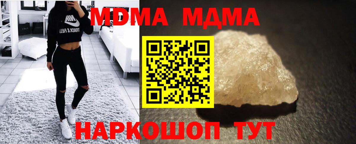 MDMA VHQ  МДМА  Тула  Вход с VPN 