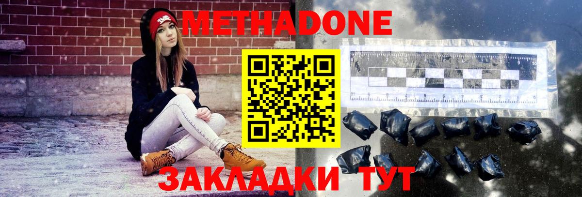 МЕТАДОН мёд Тула