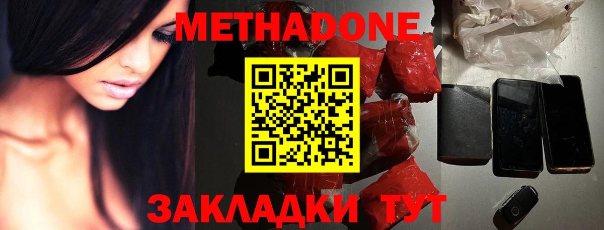 Метадон VHQ  Вход с VPN  Тула 