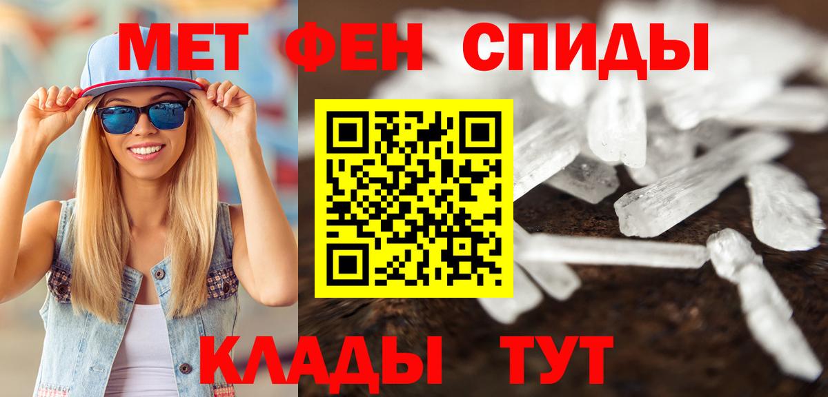 Метамфетамин винт Тула