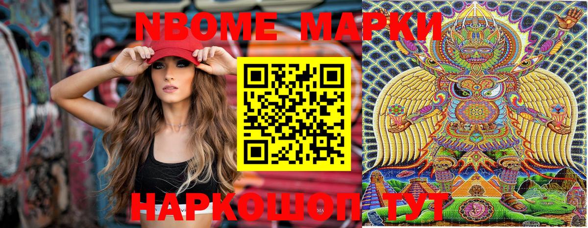 Наркотические марки 1500мкг  Вход с VPN  Тула 