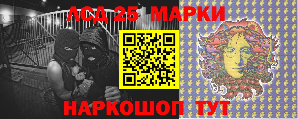 Марки 25I-NBOMe 1,8мг Тула