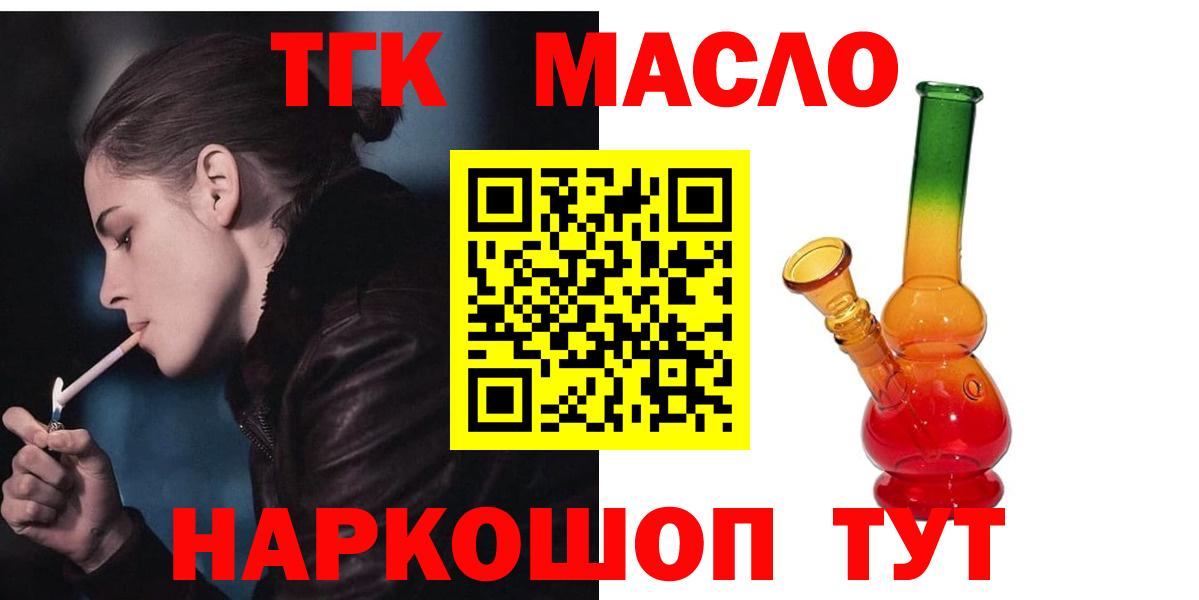 Тула  ТГК Wax  ТГК жижа  Вход с VPN 